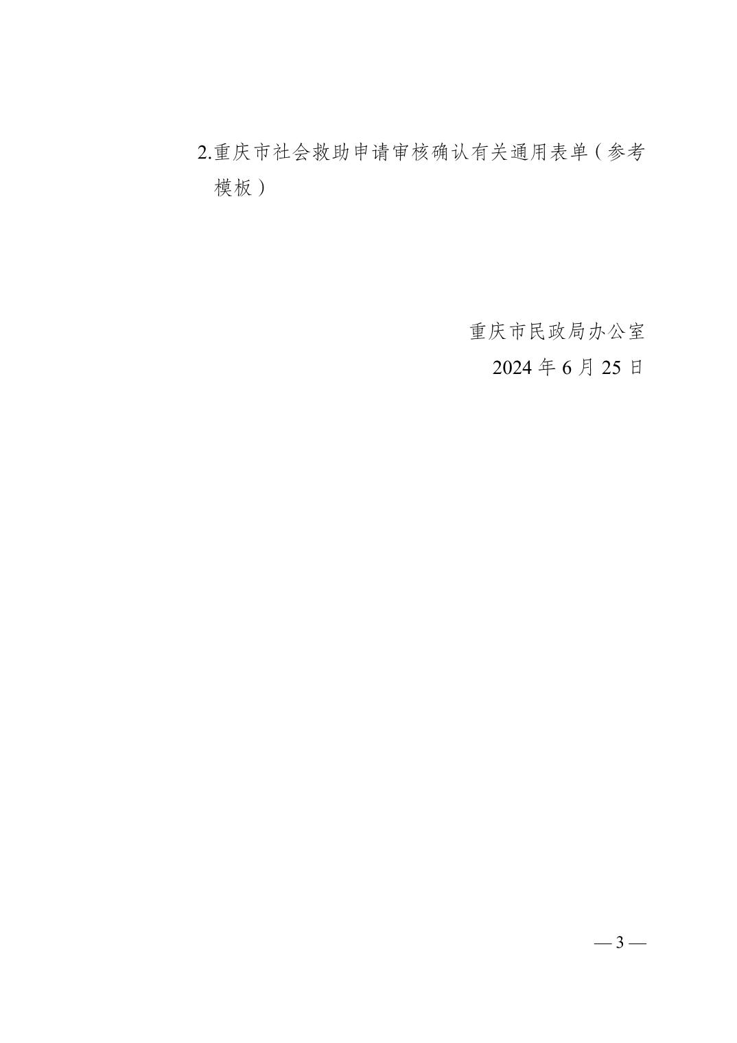 202509284990994b_2.jpg