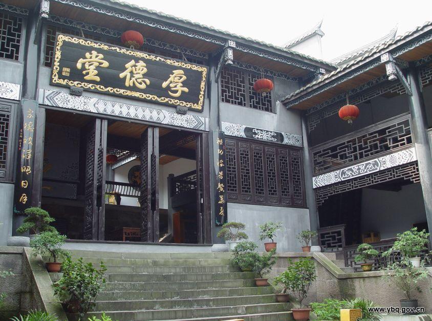 龙兴古镇厚德堂