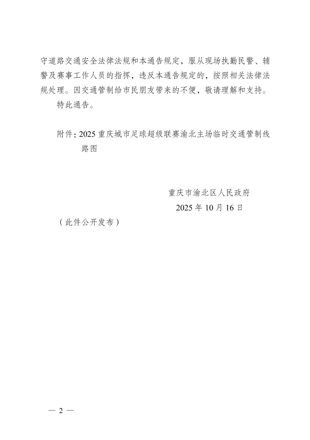 20251016206488eb_1.jpg